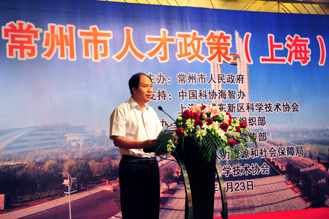 常州市在上海招才引智