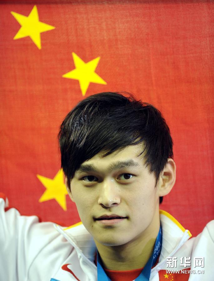 男子1500米自由泳:孙杨夺冠并打破世界纪录