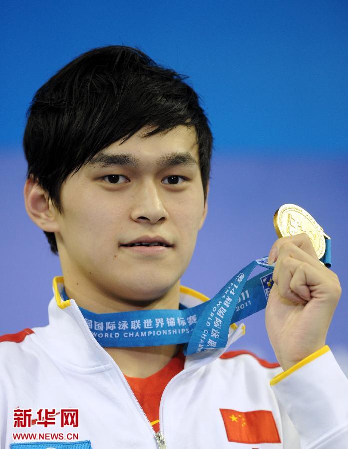 男子1500米自由泳决赛:孙杨夺冠并打破世界纪录