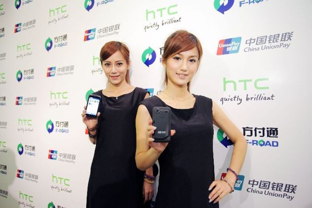 宏达电与中国银联及方付通缔结战略联盟