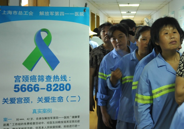 外来务工<em>女性</em>可享受带薪<em>体检</em>_新华网上海频
