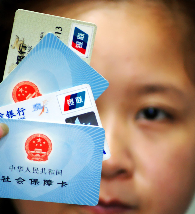 社保卡将兼具社会保障和银行服务功能