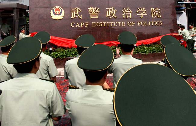 武警上海政治学院更名为武警政治学院