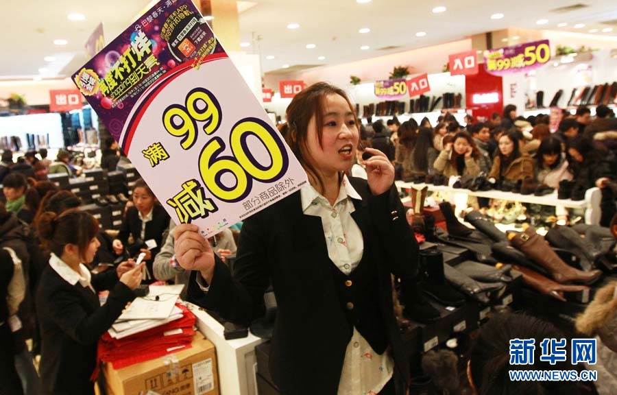 上海进入年末商家促销旺季