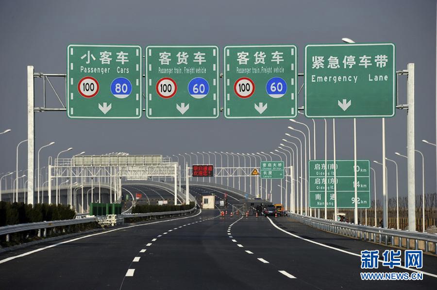 崇启大桥通过验收 12月下旬通车