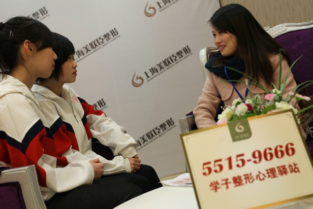 上海开通学子整形心理热线