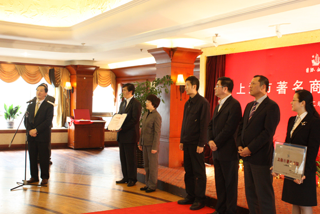 国际饭店78岁实至名归 抱得上海市著名商标