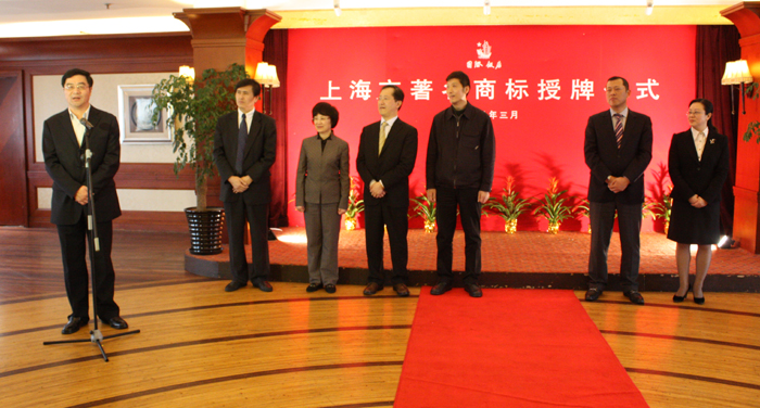 国际饭店78岁实至名归 抱得上海市著名商标