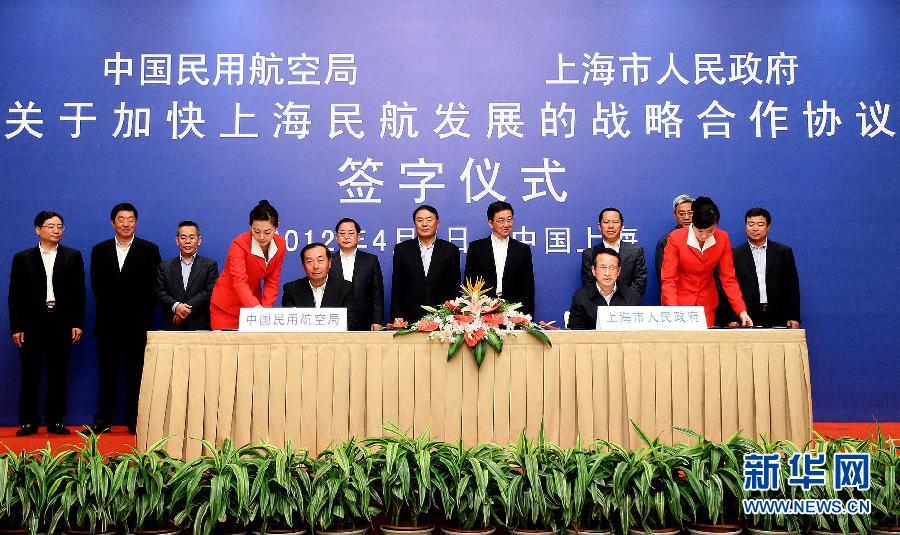中国民用航空局与上海市签订战略合作协议