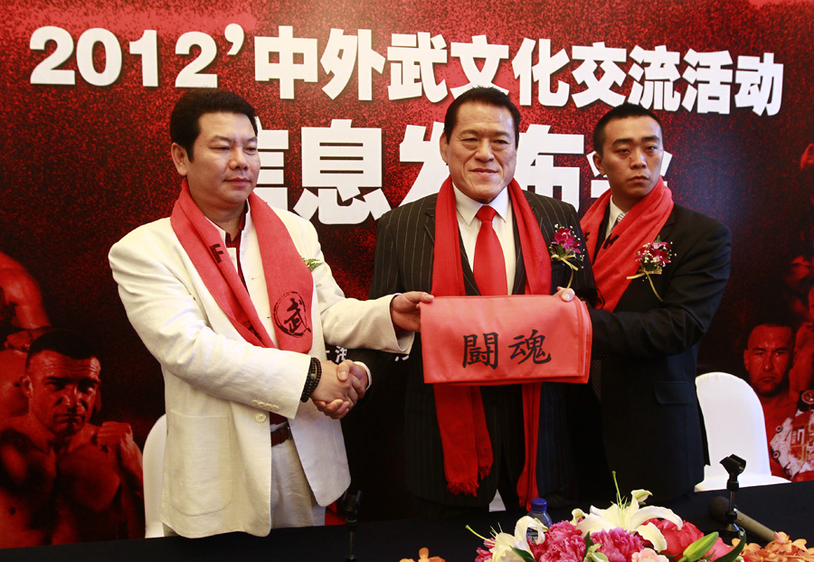 爱武功夫自由搏击大型活动不久将在中国创立