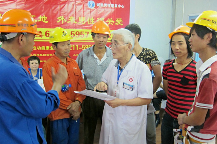 关爱外来男性生殖健康