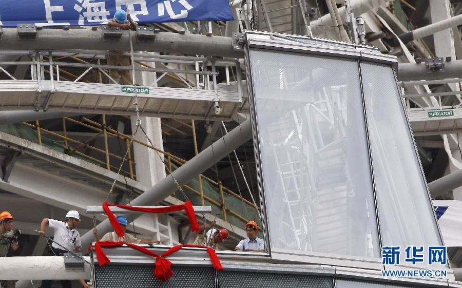 上海中心大厦主楼外幕墙安装正式启动