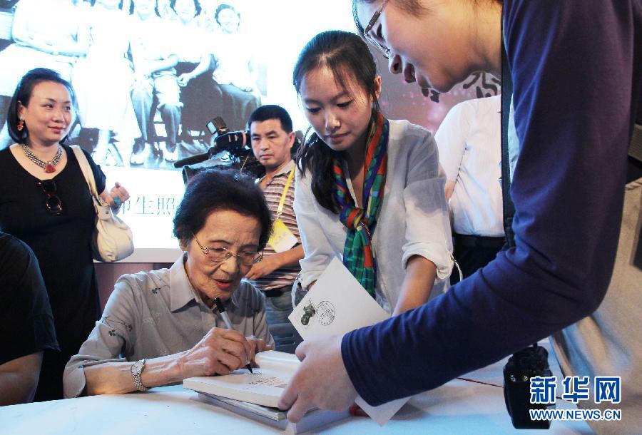 《她是这样一个人--写真周小燕》在沪签售