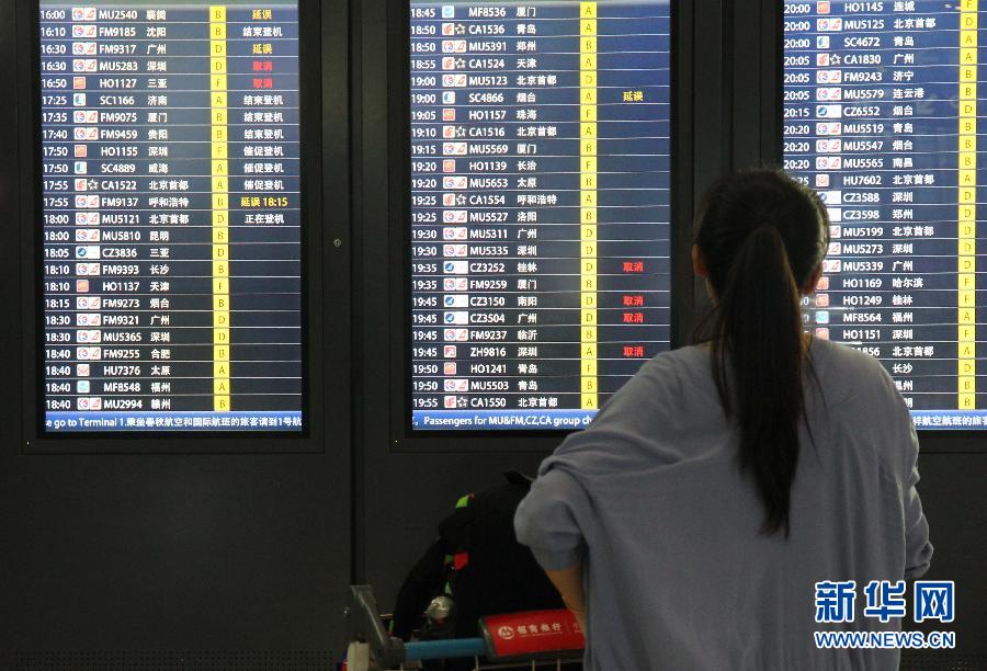 上海虹桥机场部分航班取消