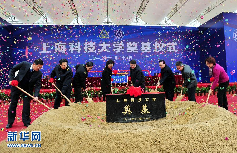 上海科技大学(筹)校园建设正式启动