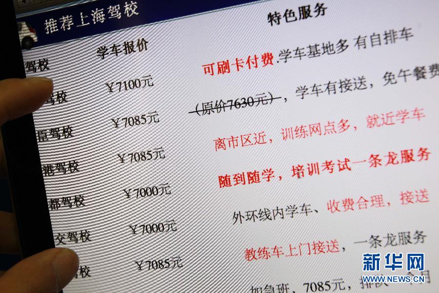 新驾考培训费超7千:借机涨价还是安全升级?
