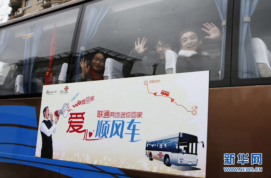 新浪上海爱心顺风车启程