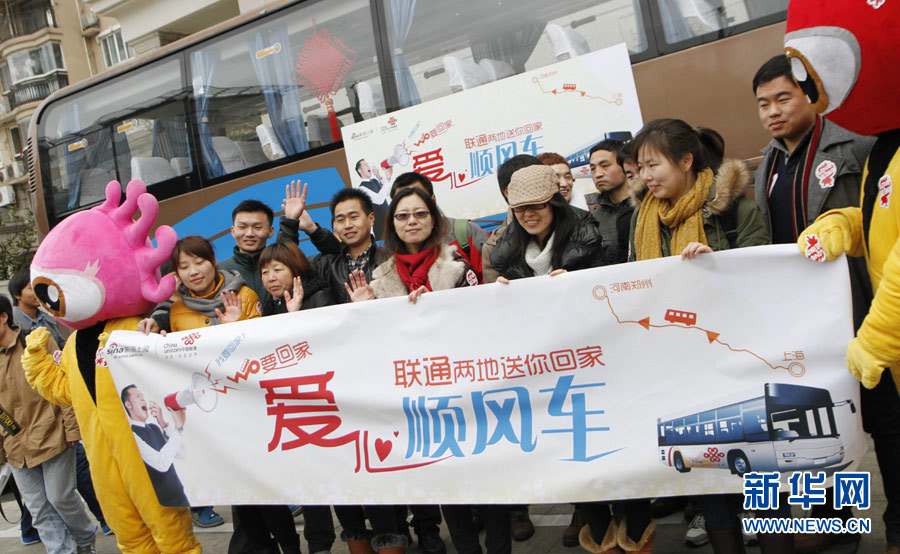 新浪上海爱心顺风车启程