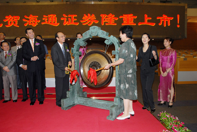 海通证券: 直挂云帆济沧海 新华网上海频道新闻