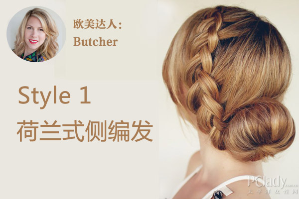 超美荷兰式侧<em>编发</em> 欧美达人亲身示范 新华网上