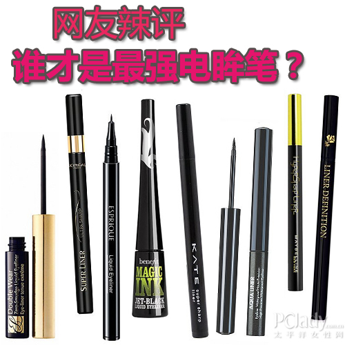 持久不晕染 谁才是最强电眸笔 新华网上海频道