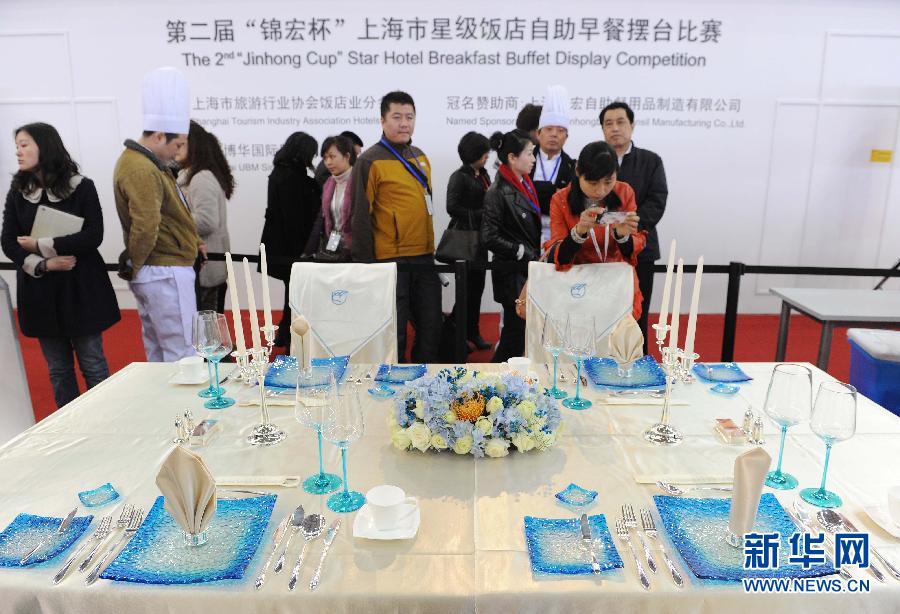 上海举行星级酒店早餐自助餐摆台比赛