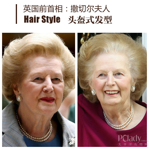 撒切尔头盔式<em>发型</em> 国际女首脑<em>时尚</em>盘点 新华网