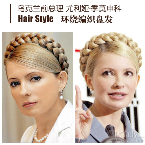 撒切尔头盔式<em>发型</em>+国际女首脑时尚盘点