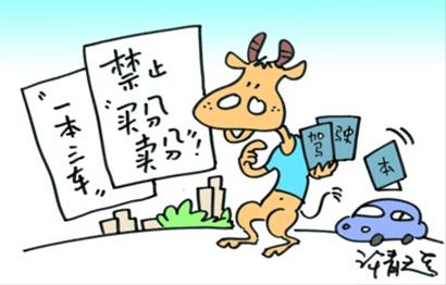 1个驾驶本为3辆车处理违法行为? 禁止 买分卖