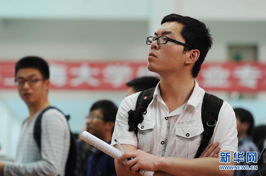 上海举行2013年大学生专场招聘会