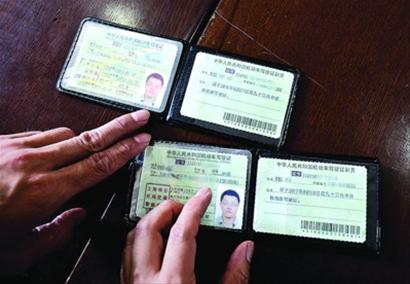 猖獗!假驾照一天三次代扣分 嫌疑人网上兼职