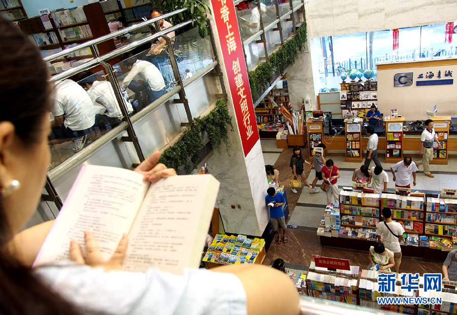 《上海市民阅读状况调查分析报告(2013)》发布