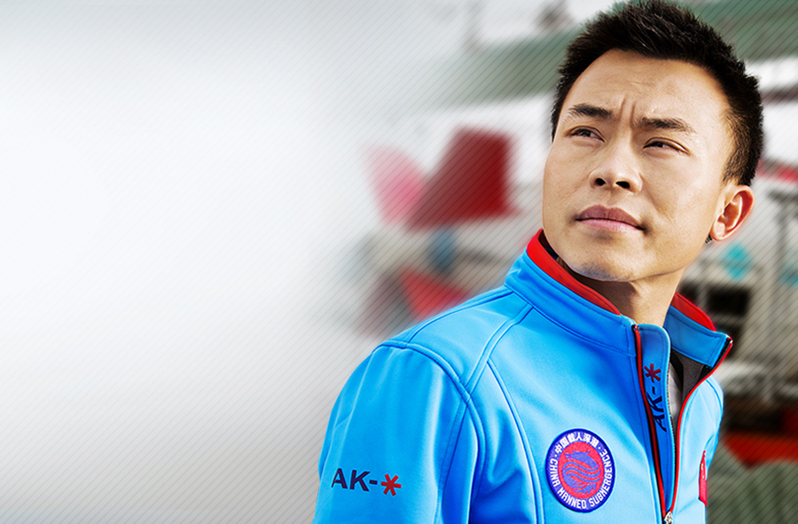 AK男装为蛟龙号探海量身定做专业服饰