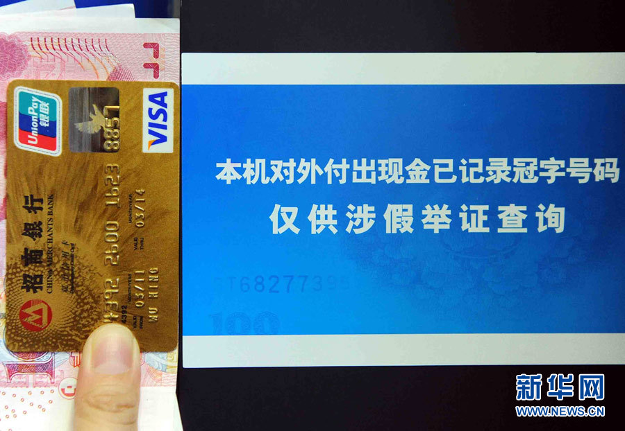 什么是冠字号码图片 132687199_41n.jpg