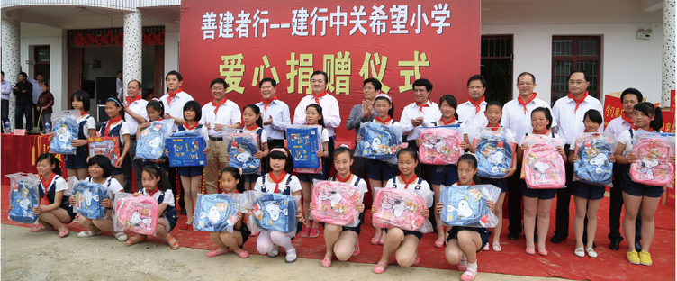 建行信用卡中心向安徽山区小学爱心捐赠 新华