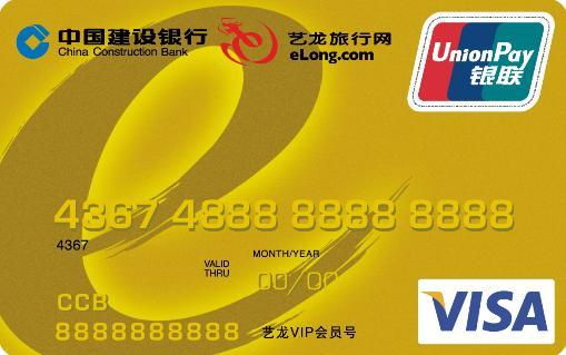 商旅航空 艺龙畅行龙卡 新华网上海频道新闻