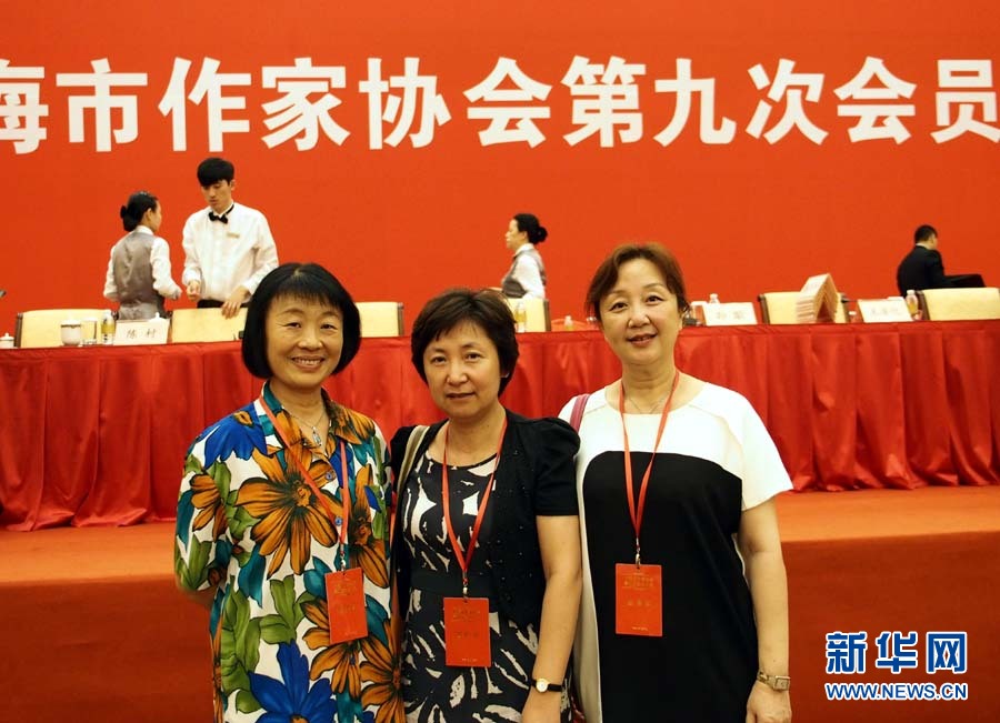 上海市作协第九次大会开幕