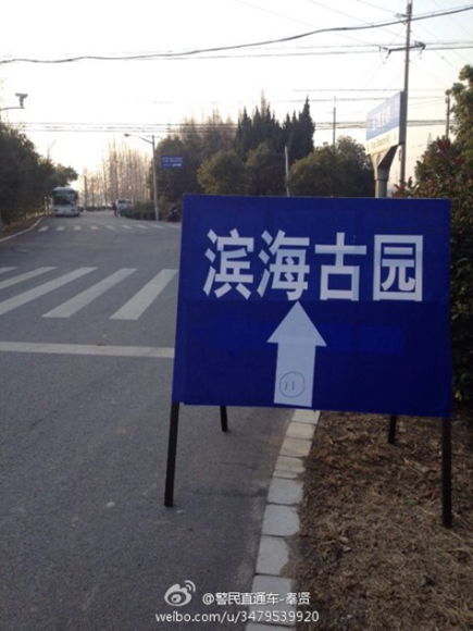 申城迎冬至祭扫首日高峰 嘉定部分墓园停车饱