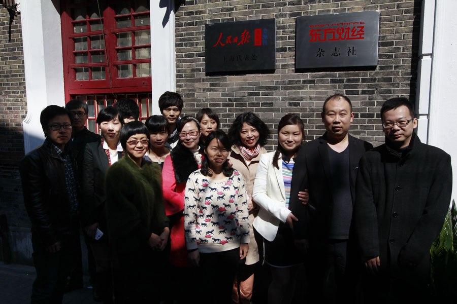 《东方财经》杂志落户威海路传媒一条街