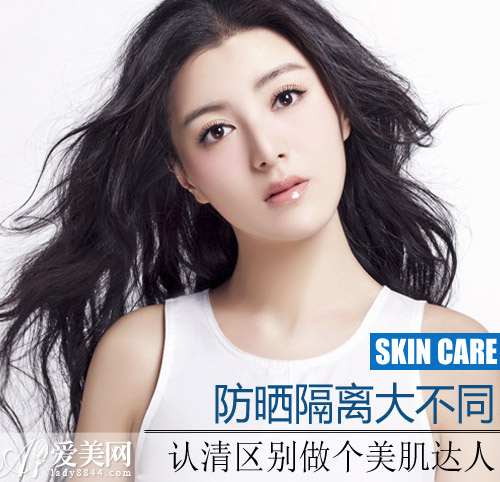 涂错了都不知道 如何区别防晒霜和隔离霜