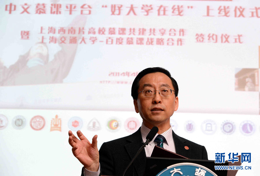 上海交大研发中文慕课平台好大学在线