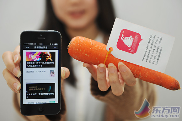 <em>成人用品</em>商女生寝室楼下发胡萝卜 师生斥其性