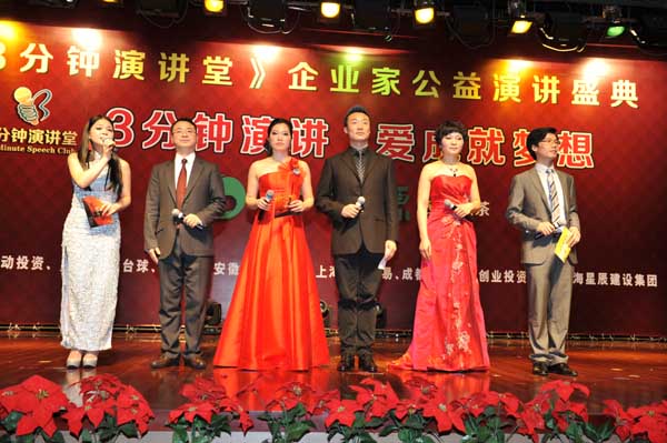 19名企业家三分钟演讲感恩励志的故事 新华网