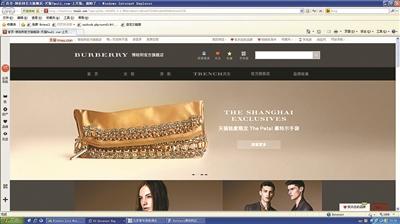 Burberry入驻天猫 四分之一订单遭退货