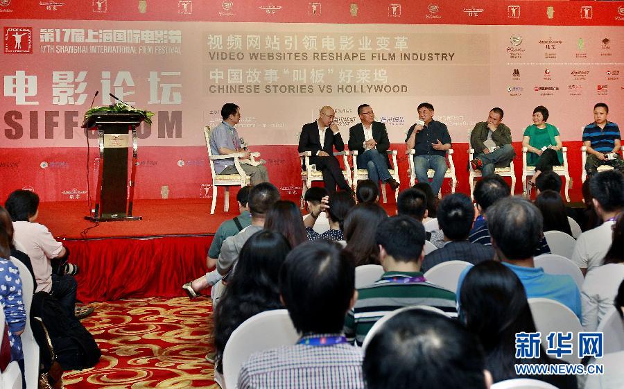 上海国际电影节电影论坛:中国故事叫板好莱坞