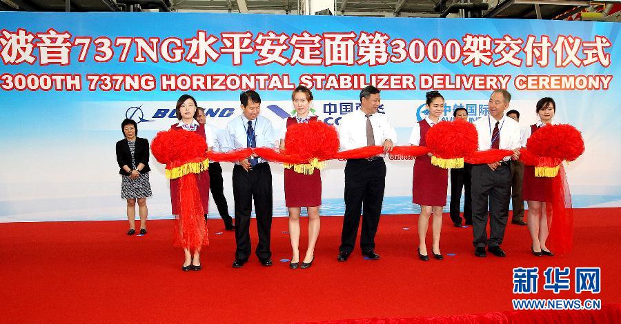 上飞交付第3000架波音737NG水平安定面