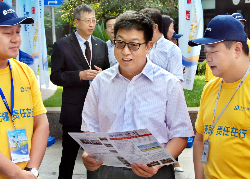 太平洋保险开展公众宣传日活动