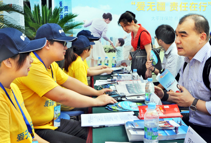 太平洋保险开展公众宣传日活动
