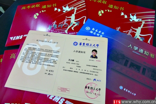 今年起通知书上将有校长签名 沪7所部属高校先