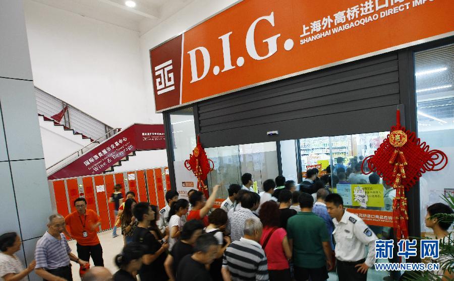 上海自贸区进口商品直销中心受市民热捧